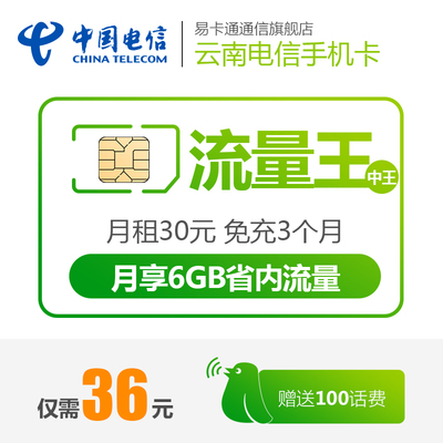正品電信天翼無線網卡套餐深度評測 網絡穩定，性價比之選