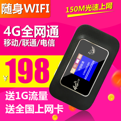 一機多用，暢享無線 4G雙模無線路由器與3G/4G上網卡的融合應用