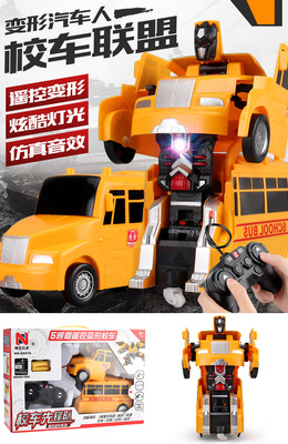遙控變形車(chē)金剛機(jī)器人 開(kāi)啟男孩汽車(chē)人聯(lián)盟的英雄夢(mèng)想