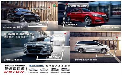 汽車人聯盟 廣本“混動聯盟”排兵布陣，競爭優勢全面凸顯