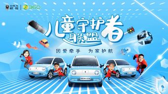 歐拉R1親子版上市 長(zhǎng)城汽車(chē)深耕細(xì)分市場(chǎng)，補(bǔ)貼后7.38萬(wàn)元起售